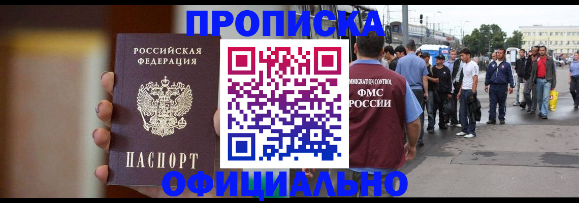 временная регистрация собственник в Осташкове