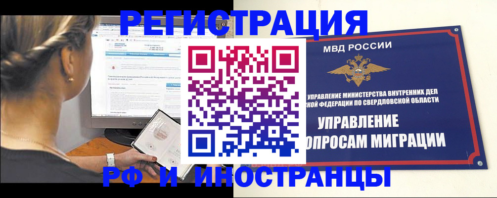 временная регистрация в квартире в Осташкове