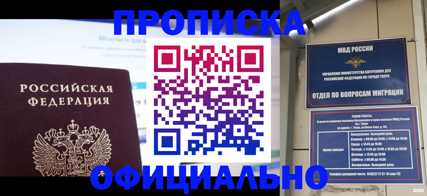 временная регистрация госуслуги в Осташкове