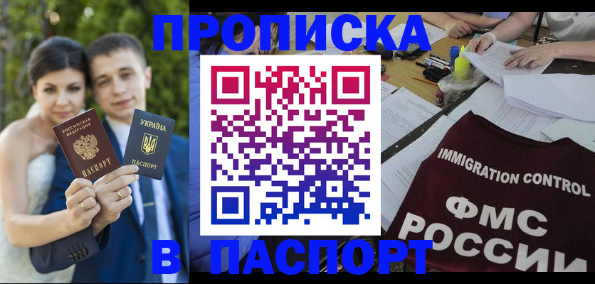 прописка иностранных граждан в Осташкове