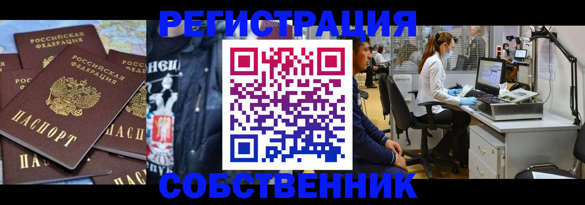 прописка для кредита в Осташкове