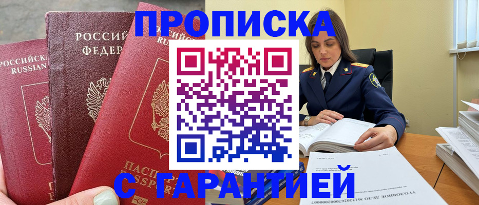 прописка ребенка в Осташкове