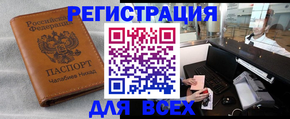 регистрация для школы в Осташкове